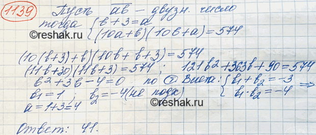 Изображение Упр.1305 ГДЗ Макарычев Миндюк 8 класс