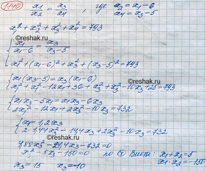 Изображение Упр.1306 ГДЗ Макарычев Миндюк 8 класс