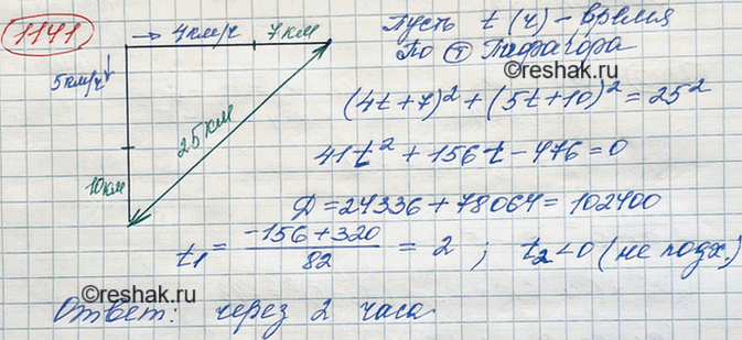 Изображение Упр.1307 ГДЗ Макарычев Миндюк 8 класс