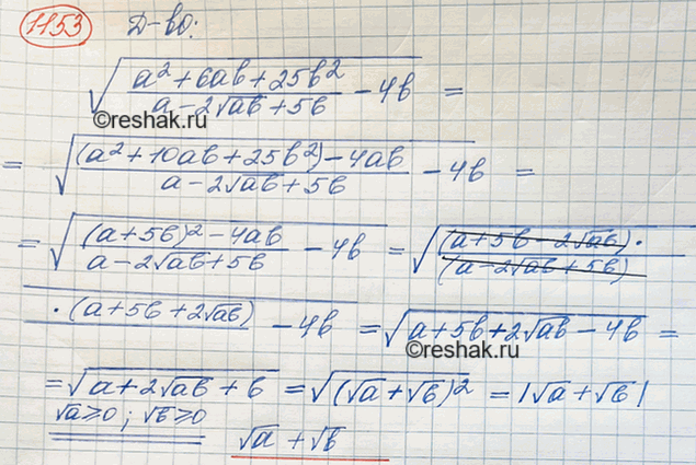 Изображение Упр.1320 ГДЗ Макарычев Миндюк 8 класс