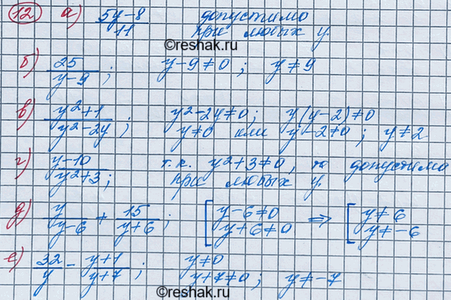 Изображение Упр.12 ГДЗ Макарычев Миндюк 8 класс
