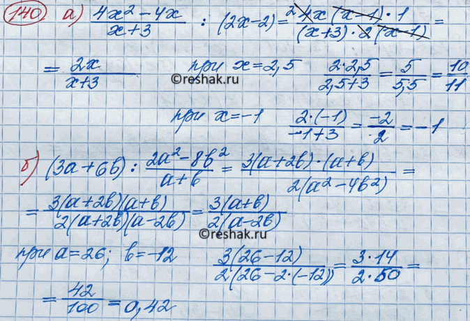 Изображение Упр.140 ГДЗ Макарычев Миндюк 8 класс