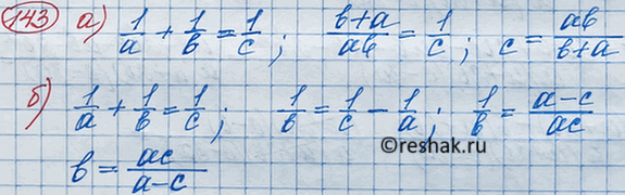 Изображение Из формулы 1/a + 1/b = 1/c выразите:   а) переменную с через а и b; б) переменную b через а и...