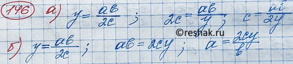 Изображение Из формулы у = ab/2c выразите:  а) переменную с через а, b и у;  б) переменную а через b, с и...