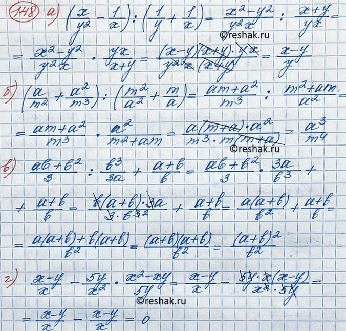 Изображение Упр.150 ГДЗ Макарычев Миндюк 8 класс