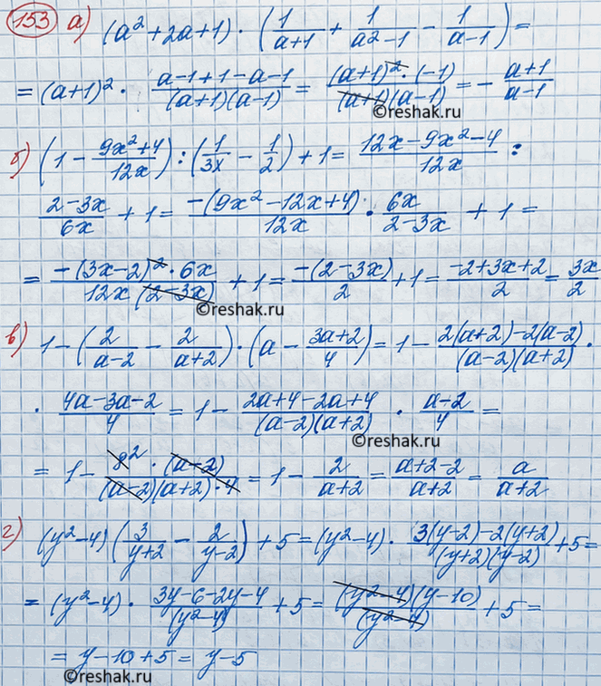 Изображение Упр.155 ГДЗ Макарычев Миндюк 8 класс