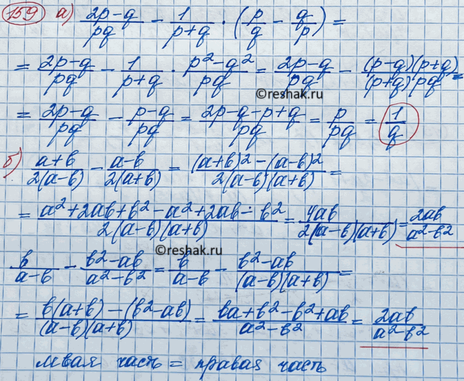 Изображение Докажите, что при всех допустимых значениях переменных значение выражения не зависит от значений входящих в него...