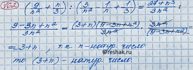 Изображение Упр.164 ГДЗ Макарычев Миндюк 8 класс