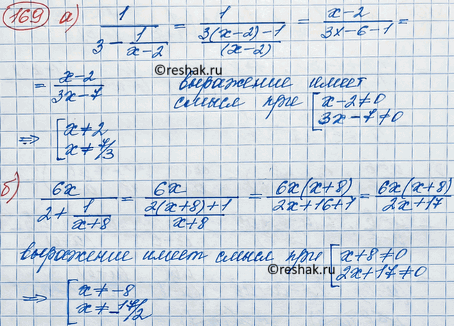 Изображение (Для работы в парах.) При каких значениях х имеет смысл выражение:  1) Обсудите, о каких...