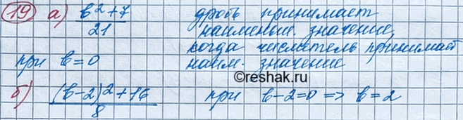 Изображение Чему равно наибольшее значение дроби 18/(4х2 + 9 + у2 + 4ху)? Выберите верный ответ.  1. Равно 0	  2. Равно 1	  3. Равно 2  4. Равно...