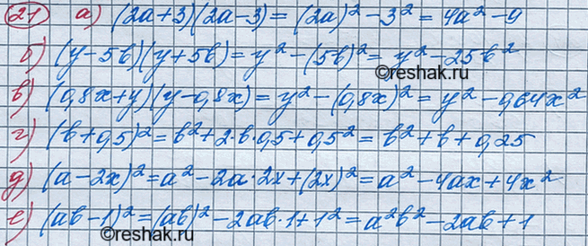 Изображение Разложите на множители:  а) х2 - 25;		  б) 16-с2;		  в) а2-6а+ 9;  г) х2 + 8х + 16;  д) а3-8;  е) b3 +...