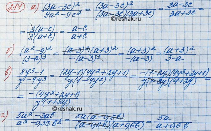 Изображение Упр.214 ГДЗ Макарычев Миндюк 8 класс