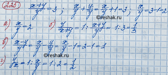 Изображение Упр.229 ГДЗ Макарычев Миндюк 8 класс