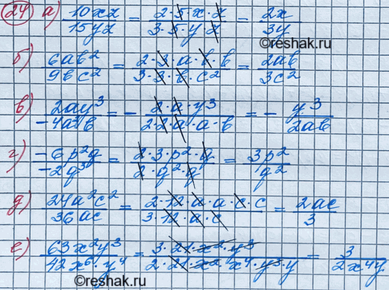 Изображение Сократите дробь:  а) 10xz/15yz;  б) 6ab2/9bc2;  в) 2ay3/-4a2b;  г) -6p2q/-2q3;  д) 24a2c2/36ac;  е)...