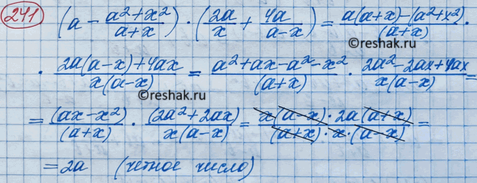 Изображение Упр.245 ГДЗ Макарычев Миндюк 8 класс