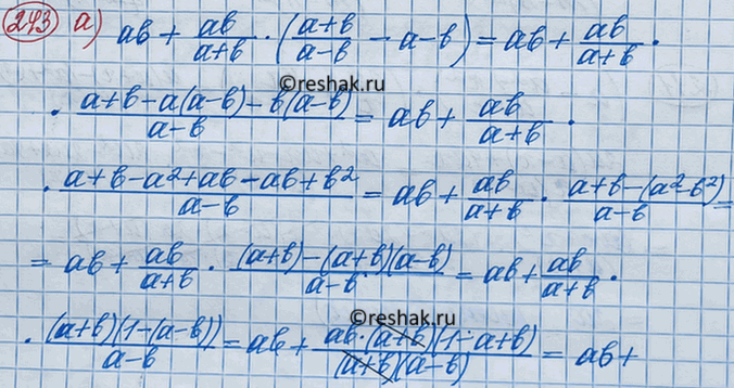 Изображение Докажите, что при всех допустимых значениях переменных значение выражения  не зависит от a и...