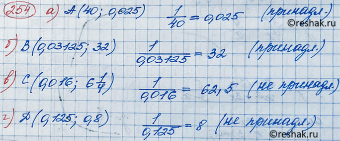 Изображение Докажите, что функция, заданная формулой у = 17/5x, является обратной пропорциональностью, и укажите коэффициент обратной...