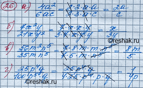 Изображение Сократите дробь:  а) 4a2/6ac;  б) 7x2y/21xy2;  в) 56m2n5/35mn5;  г)...