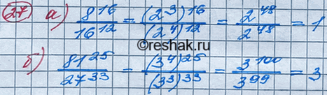 Изображение Упр.27 ГДЗ Макарычев Миндюк 8 класс