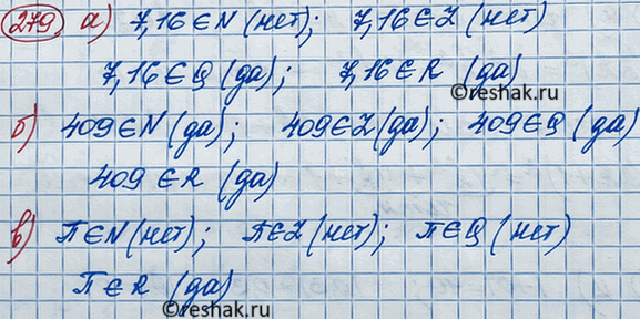 Изображение Назовите пять чисел, заключённых между числами:  а) 1,3 и 1,4;	  б) 5 и 5*1/6;	  в) -10 000 и -1000;  г) -1/3 и...