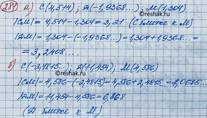Изображение Запишите без знака модуля выражение:  а) |а|, где а > 0;   б) |с|, где с < 0;   в) |2b|, где...