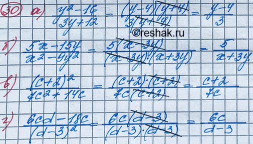 Изображение Упр.32 ГДЗ Макарычев Миндюк 8 класс