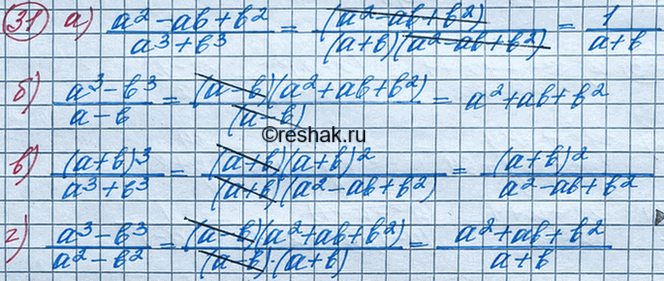 Изображение Упр.31 ГДЗ Макарычев Миндюк 8 класс