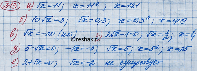 Изображение Найдите значение выражения:  а) 0,б корень 36;	  б) -2,5 корень 25;	  в) корень 0,49 + корень 0,16;	  г)...