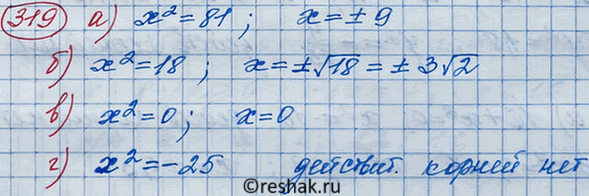 Изображение Существует ли значение переменной х, при котором:  а) корень х = 0,1;   6) корень x = -10;   в) корень x + 1 = 0;   г) корень x - 3 =...