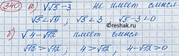 Изображение Подберите два последовательных целых числа, между которыми заключено число:  а) корень 27;			 ...