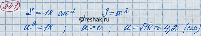 Изображение Найдите цифры разрядов единиц, десятых, сотых в десятичной записи иррационального числа корень...