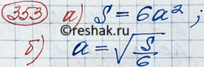 Изображение Свободно падающее тело в безвоздушном пространстве проходит s см за t с, где t= корень 2s/g,...