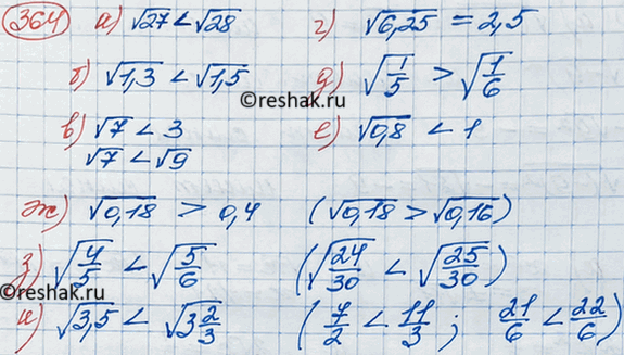 Изображение Принадлежит ли графику функции у = корень x точка А (64; 8)? точка В(10 ООО; 100)? точка С(-81; 9)? точка D(25;...