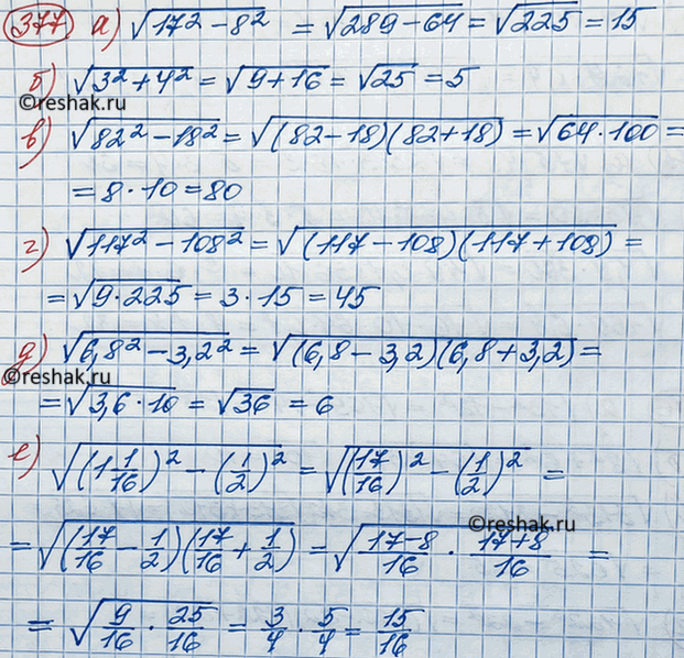 Изображение Упр.370 ГДЗ Макарычев Миндюк 8 класс