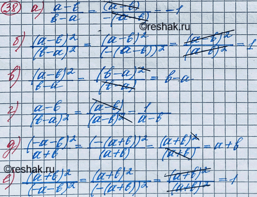 Изображение Упр.38 ГДЗ Макарычев Миндюк 8 класс