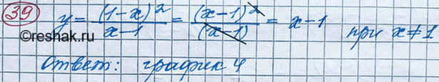 Изображение Упр.41 ГДЗ Макарычев Миндюк 8 класс