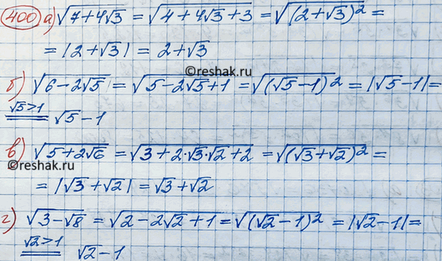Изображение Вычислите:  а) корень (0Д)2;	  б) корень (-0,4)2;   в) корень (-0,8)2; 	  г) корень (1,7)2;  д) корень (-19)2;  е)...