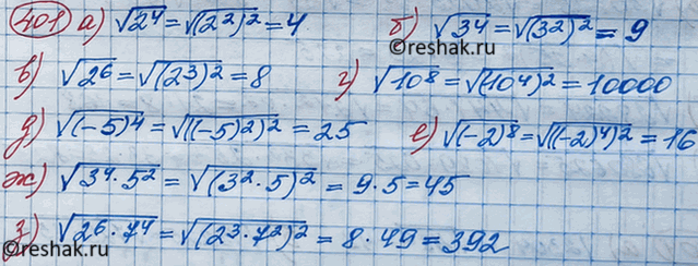 Изображение Найдите значение выражения:  а) корень x2 при x = 22; -35; -1*2/3; 0;  б) 2 корень a2 при а = -7; 12;  в) 0,1 корень y2 при у = -15;...