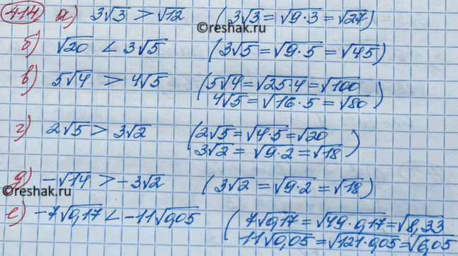 Изображение Вынесите множитель за знак корня:  а) корень 12;  б) корень 18;  в) корень 80;  г) корень 48;  д) корень 125;  е) корень 108;  ж) корень 363;  з) корень...