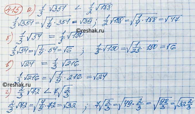 Изображение Сравните значения выражений:  а) 1/3 корень 351 и 1/2 корень 188;   б) 1/3 корень 54 и 1/5 корень 150;   в) корень 24 и 1/3 корень 216;   г) 2/3 корень 72 и 7 корень...