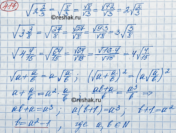 Изображение Внесите множитель под знак корня:  а) 7 корень 10;		  б) 5 корень 3;		  в) 6 корень x;  г) 10 корень y;  д) 3 корень 2a;  е) 5 корень...
