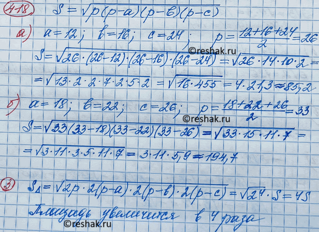 Изображение Какое из выражений не имеет смысла?  1. корень (2 корень 17 - 4);   2. корень (2 корень 2 - корень 7);  3. корень (6 корень 3 - 7 корень 2);  4. корень (8 корень 3 -...
