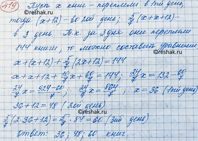 Изображение Представьте выражение в виде арифметического квадратного корня или выражения, ему...