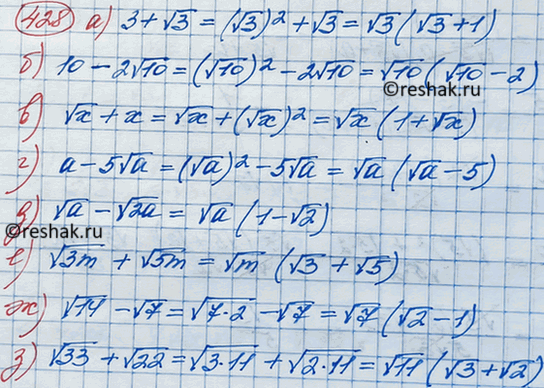 Изображение Упростите выражение:  а) корень 75 + корень 48 - корень 300;	  б) 3 корень 8 - корень 50 + 2 корень 18;	  в)...