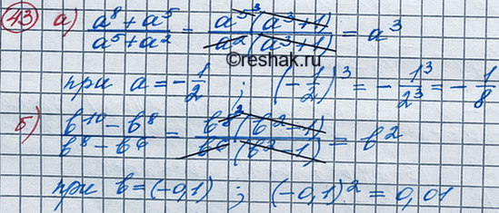 Изображение (Задача-исследование.) Верно ли, что при всех значениях а, отличных от -2 и 2, значение дроби...