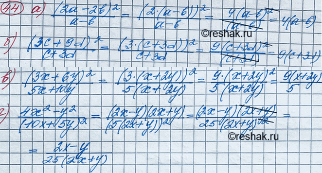 Изображение Упр.44 ГДЗ Макарычев Миндюк 8 класс
