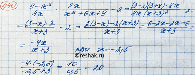 Изображение Упростите выражение  (9-x2)/4x * 8x/(x2+6x+9) - 2 и найдите его значение при х =...