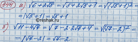 Изображение Упр.437 ГДЗ Макарычев Миндюк 8 класс
