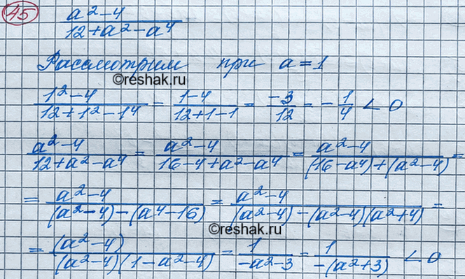 Изображение Упр.47 ГДЗ Макарычев Миндюк 8 класс