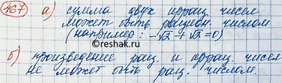 Изображение Представьте в виде бесконечной десятичной периодической дроби число:  а) 23/64;  б) -7/25;  в) 11/13;  г) 1/27;  д) 2/35;   е) -7/22;  ж) 23/30;   з)...